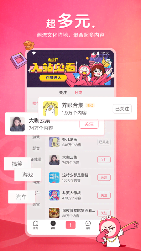 超好看的女s截图