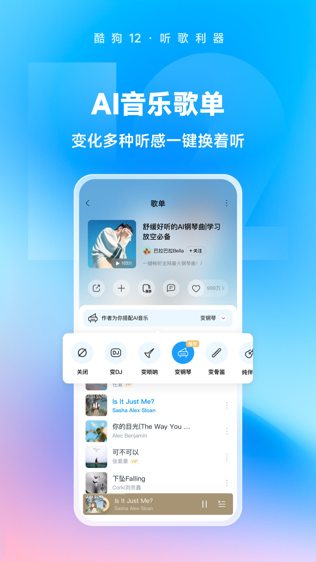 京津温冉S截图