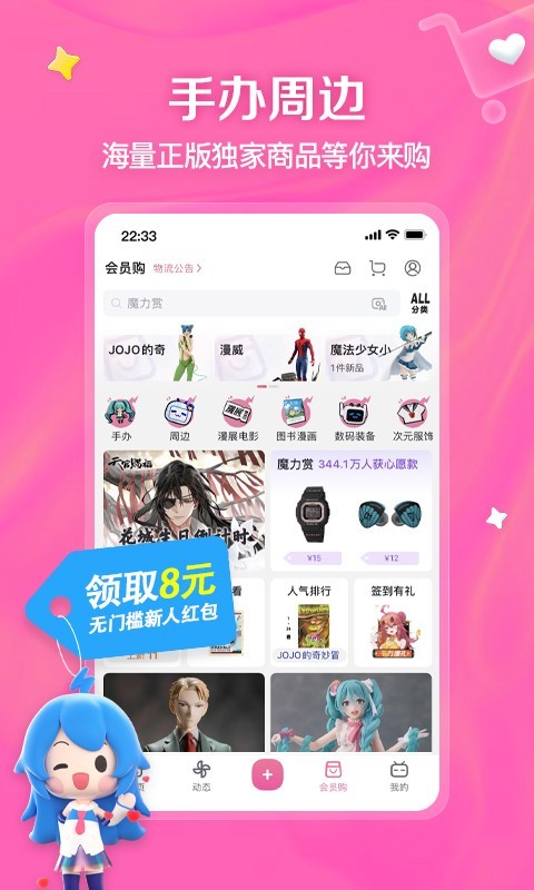 京津温冉S截图