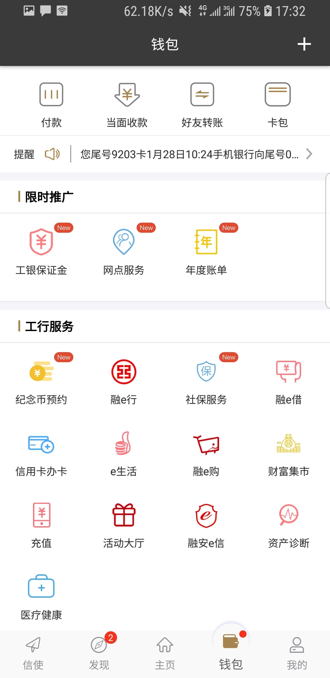多脚爬行动物图片截图